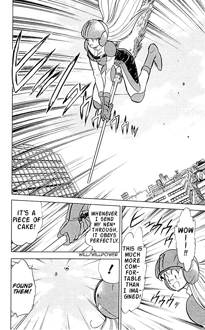 Ghost Sweeper Mikami Chapter 5.9 page 12 - Vol.5 Chapter 9: Report 9 - Fly High, Magic Broom!!