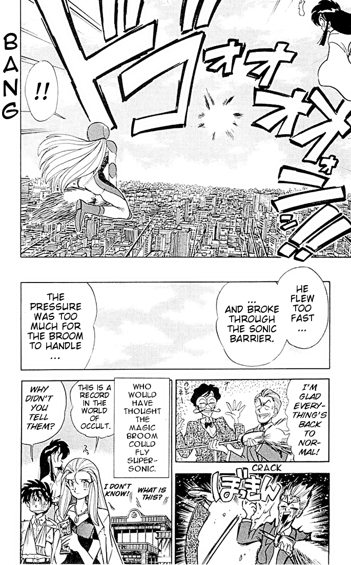 Ghost Sweeper Mikami Chapter 5.9 page 18 - Vol.5 Chapter 9: Report 9 - Fly High, Magic Broom!!