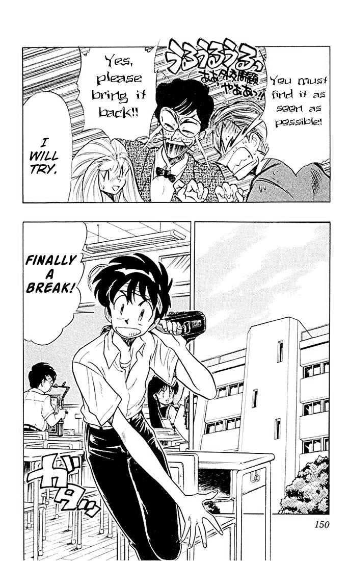 Ghost Sweeper Mikami Chapter 5.9 page 4 - Vol.5 Chapter 9: Report 9 - Fly High, Magic Broom!!