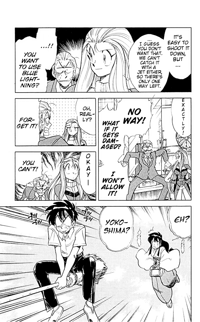 Ghost Sweeper Mikami Chapter 5.9 page 9 - Vol.5 Chapter 9: Report 9 - Fly High, Magic Broom!!