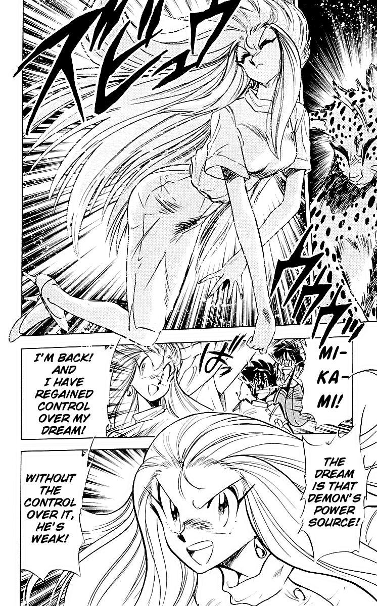 Ghost Sweeper Mikami Chapter 6.10 page 14 - Vol.6 Chapter 10: Report 10 - Dream Catcher! (Part Four)