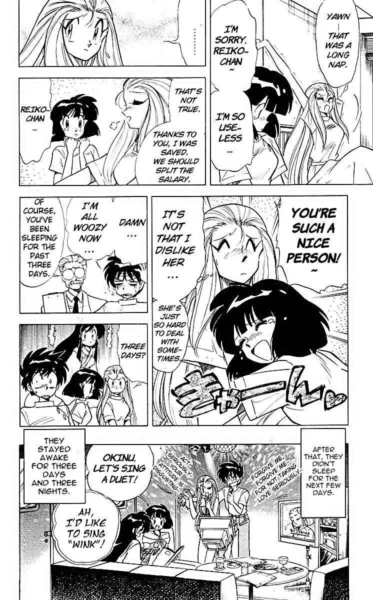 Ghost Sweeper Mikami Chapter 6.10 page 18 - Vol.6 Chapter 10: Report 10 - Dream Catcher! (Part Four)