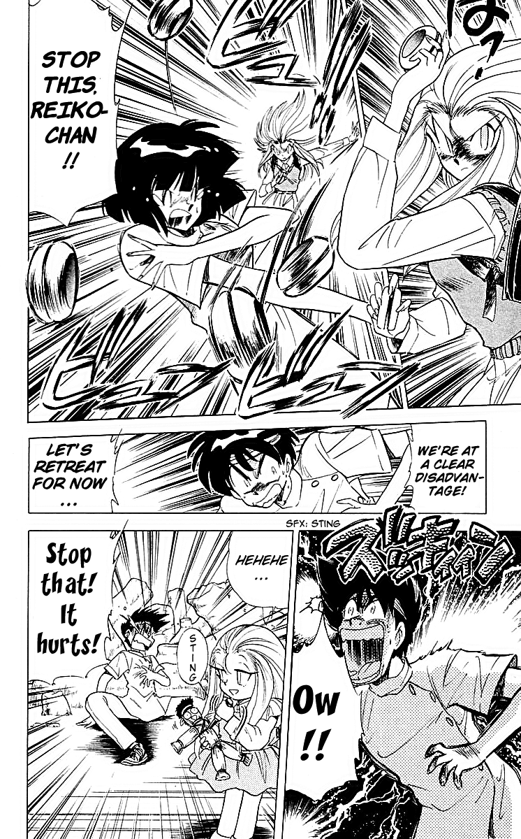 Ghost Sweeper Mikami Chapter 6.10 page 4 - Vol.6 Chapter 10: Report 10 - Dream Catcher! (Part Four)