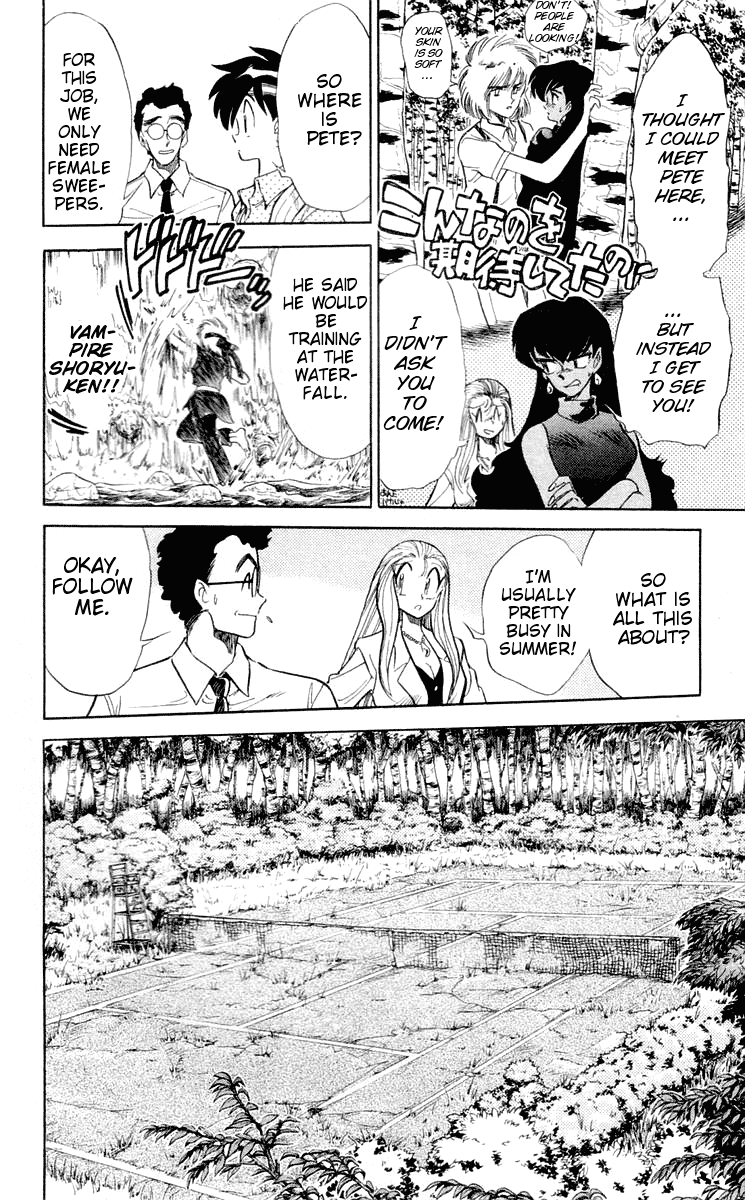 Ghost Sweeper Mikami Chapter 6.3 page 4 - Vol.6 Chapter 3: Report 3 - Spiritual Tennis, Final Stage!!
