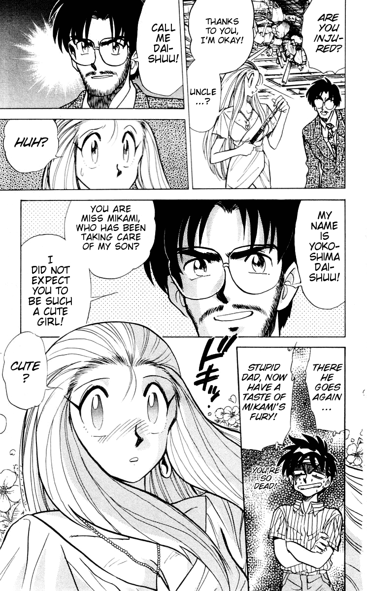 Ghost Sweeper Mikami Chapter 6.4 page 15 - Vol.6 Chapter 4: Report 4 - Dad's Here!! (Part One)