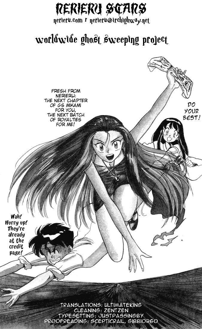 Ghost Sweeper Mikami Chapter 6.4 page 17 - Vol.6 Chapter 4: Report 4 - Dad's Here!! (Part One)