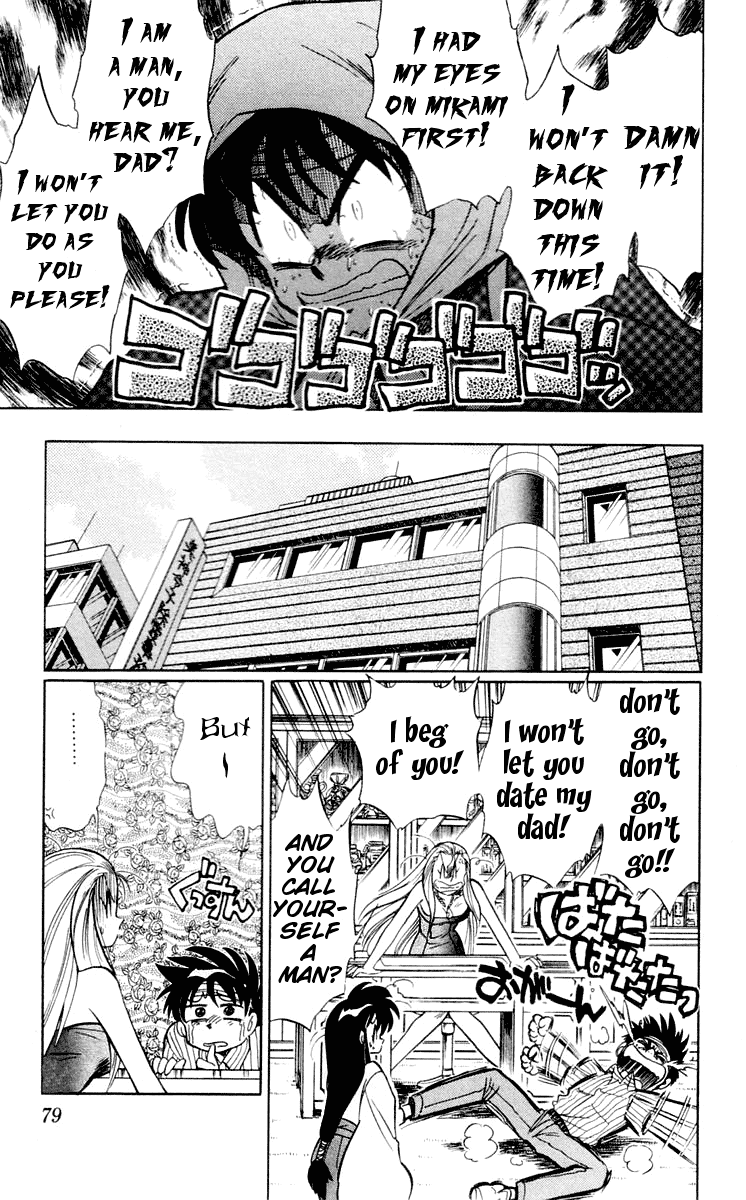 Ghost Sweeper Mikami Vol.6 Chapter 5 page 11 - Vol.6 Chapter 5: Report 5 - Dad's Here!! (Part Two)
