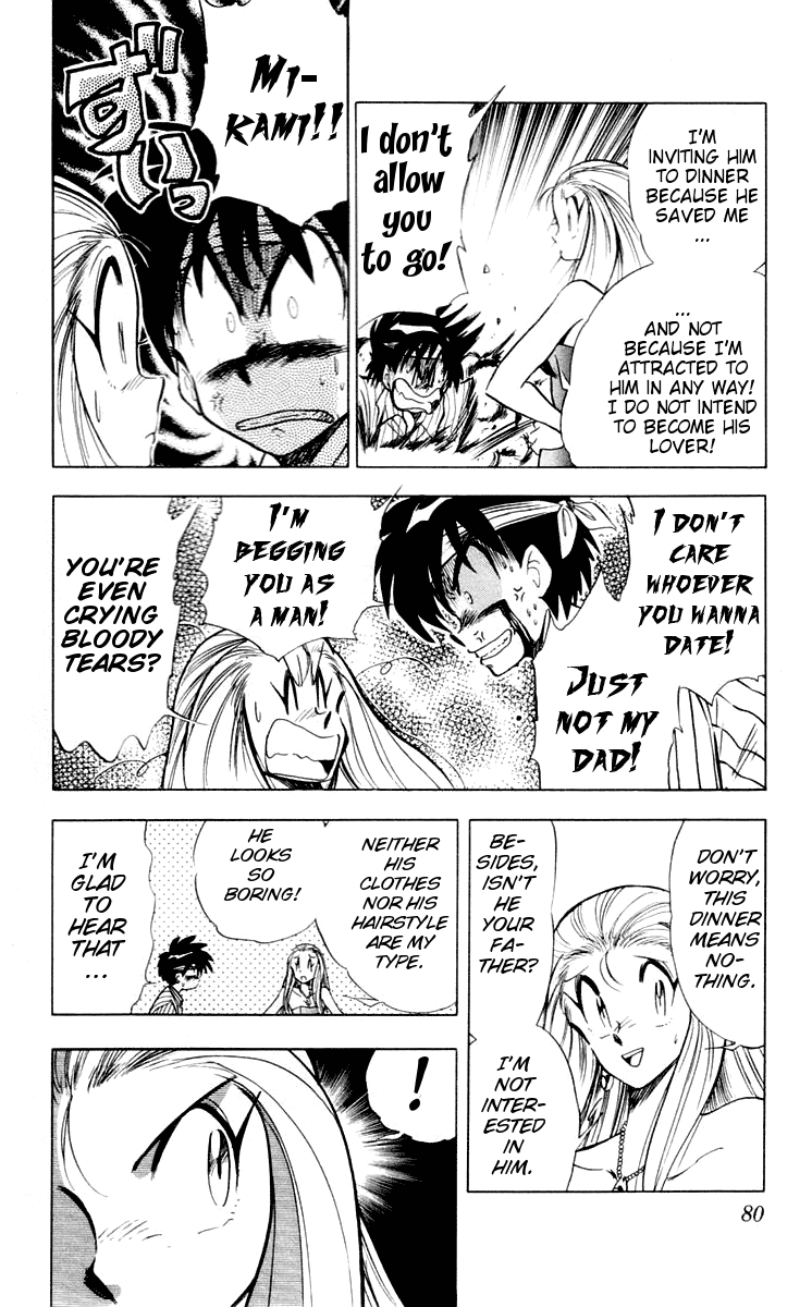 Ghost Sweeper Mikami Vol.6 Chapter 5 page 12 - Vol.6 Chapter 5: Report 5 - Dad's Here!! (Part Two)