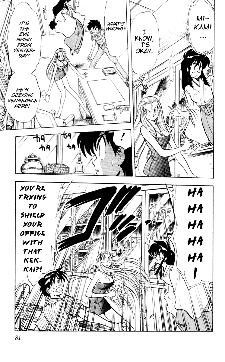 Ghost Sweeper Mikami Vol.6 Chapter 5 page 13 - Vol.6 Chapter 5: Report 5 - Dad's Here!! (Part Two)