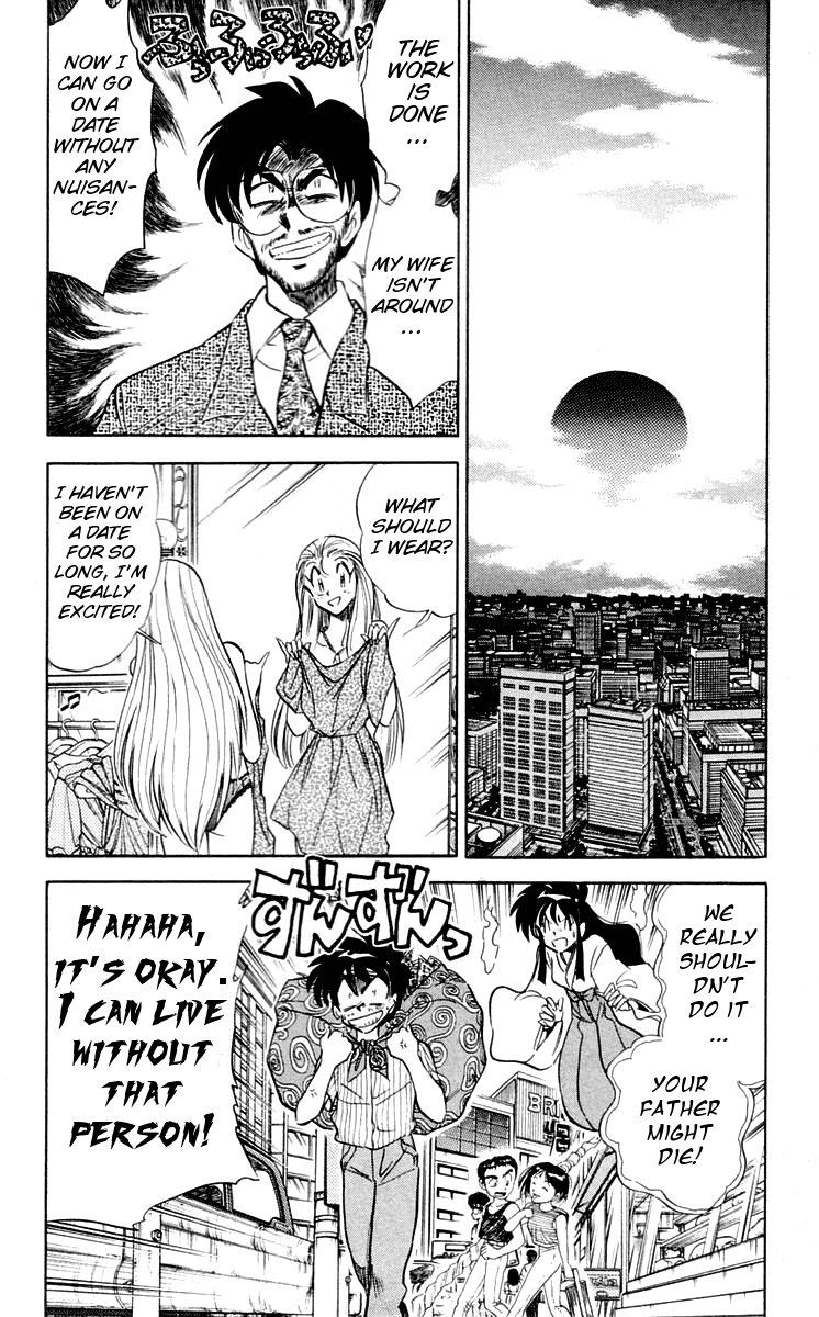 Ghost Sweeper Mikami Vol.6 Chapter 5 page 18 - Vol.6 Chapter 5: Report 5 - Dad's Here!! (Part Two)