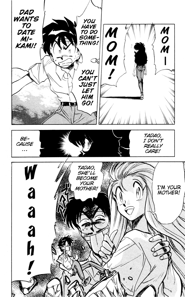 Ghost Sweeper Mikami Vol.6 Chapter 5 page 2 - Vol.6 Chapter 5: Report 5 - Dad's Here!! (Part Two)