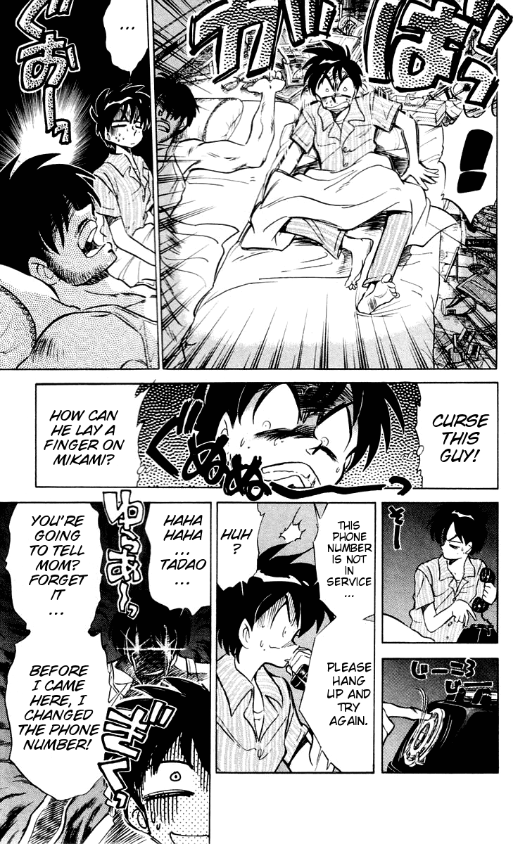 Ghost Sweeper Mikami Vol.6 Chapter 5 page 3 - Vol.6 Chapter 5: Report 5 - Dad's Here!! (Part Two)