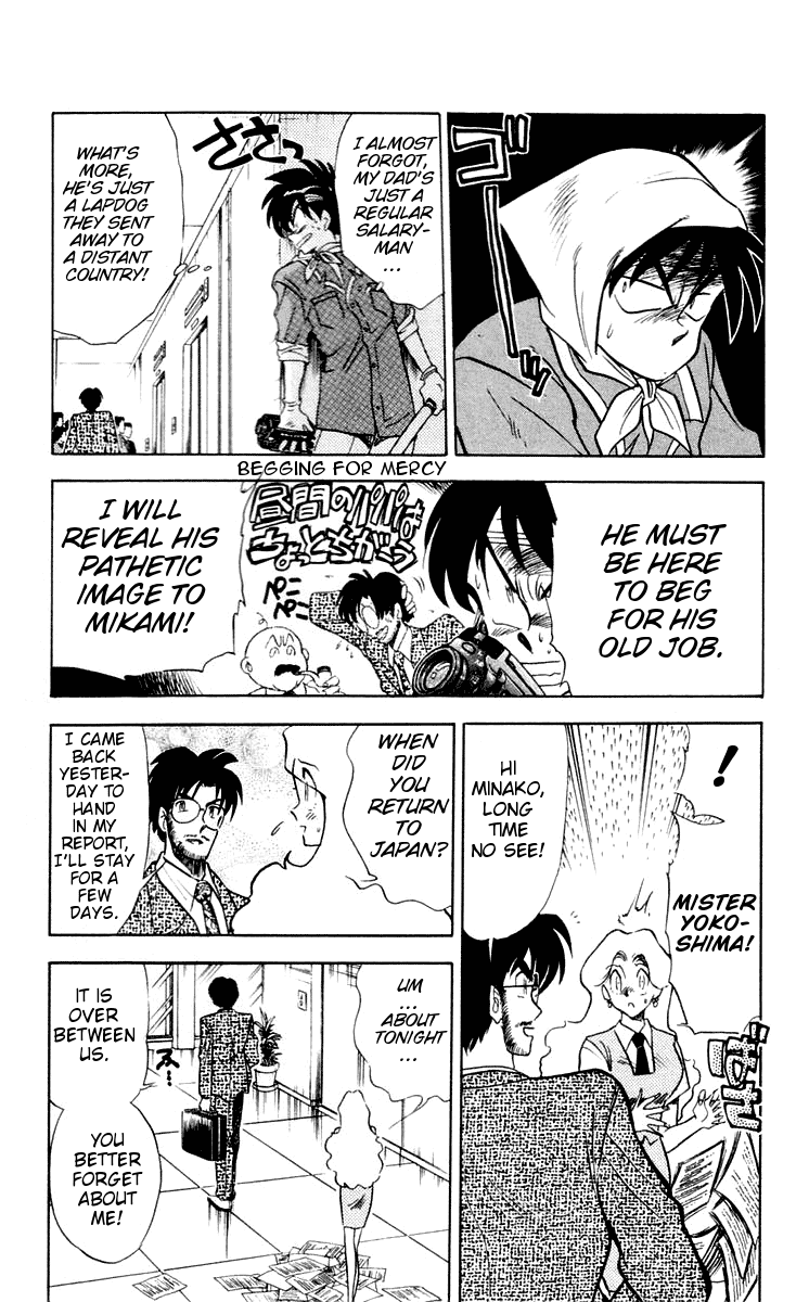Ghost Sweeper Mikami Vol.6 Chapter 5 page 6 - Vol.6 Chapter 5: Report 5 - Dad's Here!! (Part Two)