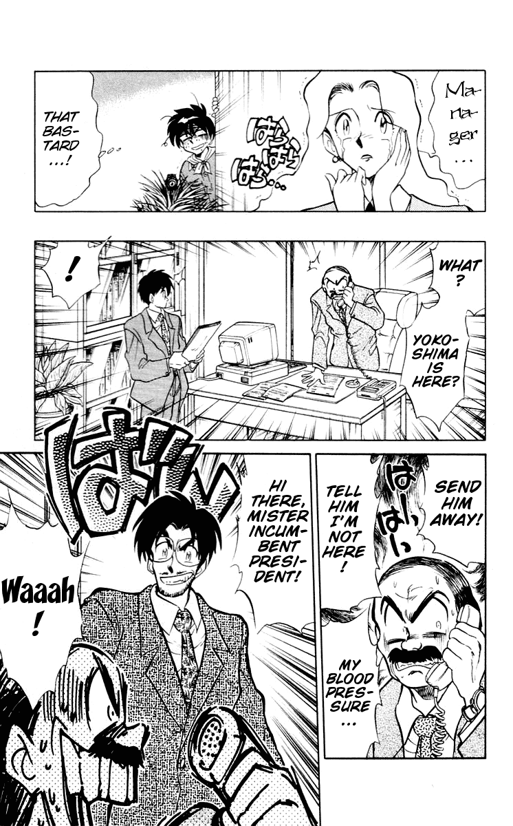 Ghost Sweeper Mikami Vol.6 Chapter 5 page 7 - Vol.6 Chapter 5: Report 5 - Dad's Here!! (Part Two)