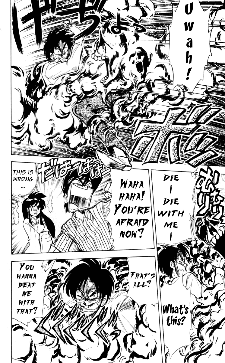 Ghost Sweeper Mikami Chapter 6.6 page 12 - Vol.6 Chapter 6: Report 6 - Dad's Here!! (Part Three)