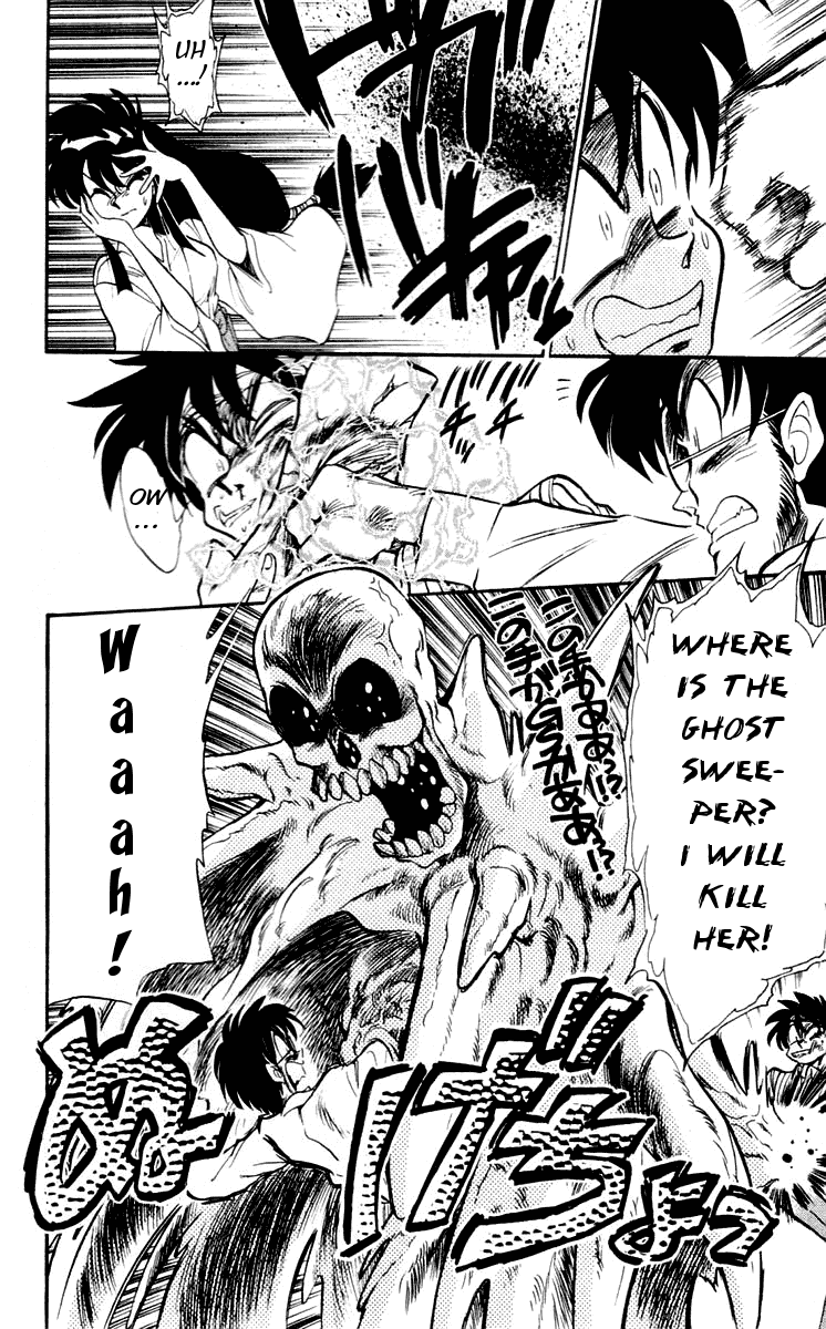 Ghost Sweeper Mikami Chapter 6.6 page 14 - Vol.6 Chapter 6: Report 6 - Dad's Here!! (Part Three)