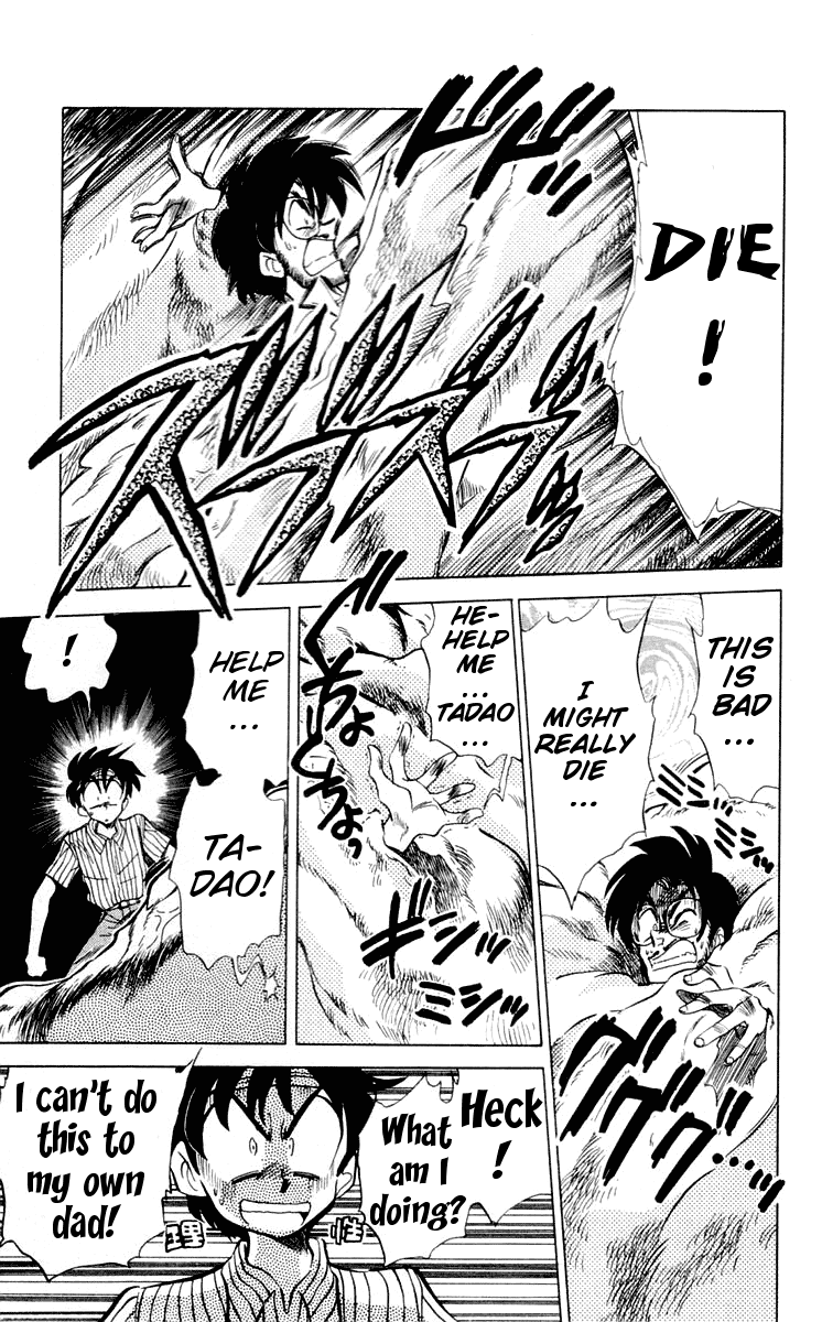 Ghost Sweeper Mikami Chapter 6.6 page 15 - Vol.6 Chapter 6: Report 6 - Dad's Here!! (Part Three)