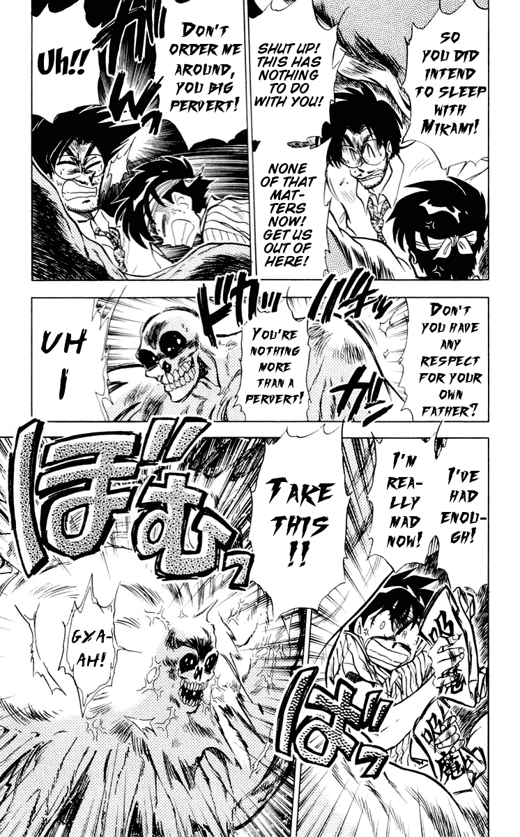 Ghost Sweeper Mikami Chapter 6.6 page 17 - Vol.6 Chapter 6: Report 6 - Dad's Here!! (Part Three)