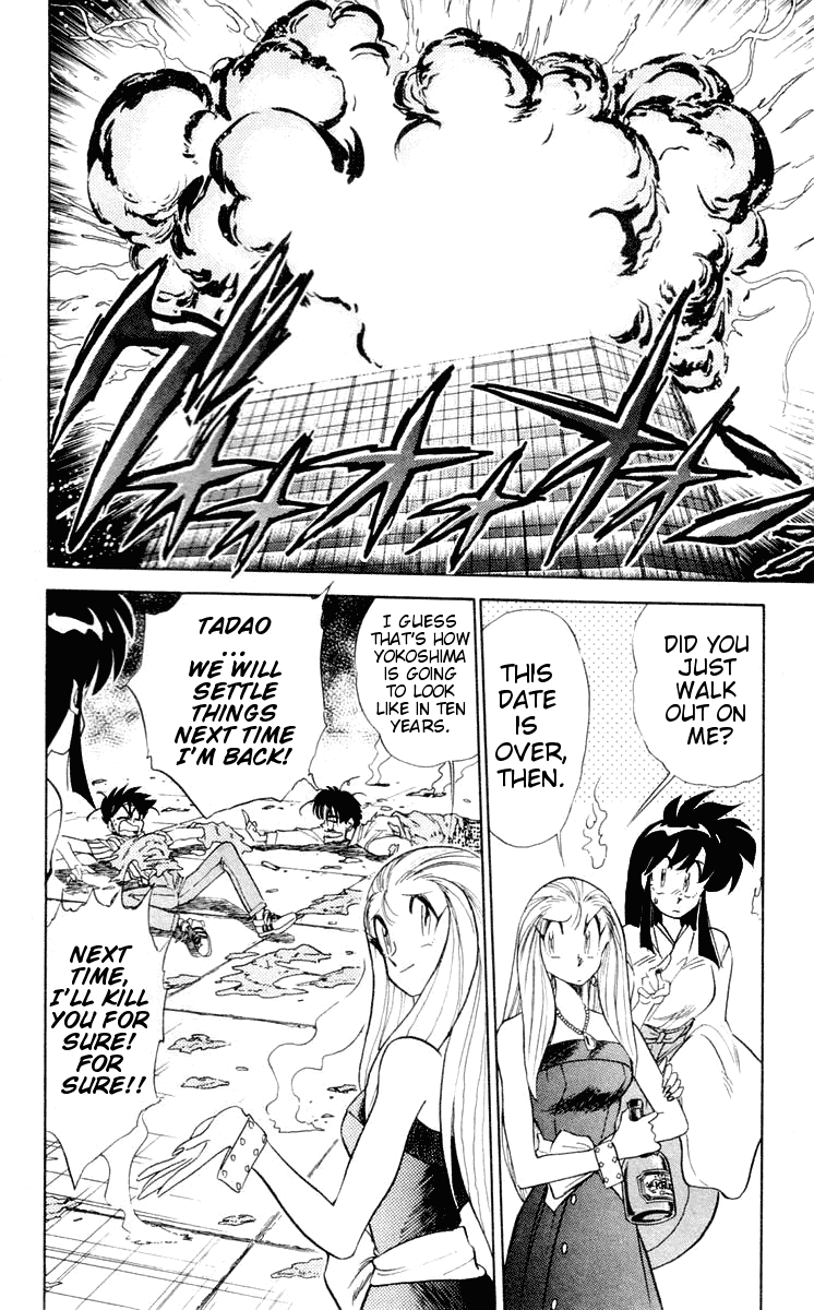Ghost Sweeper Mikami Chapter 6.6 page 18 - Vol.6 Chapter 6: Report 6 - Dad's Here!! (Part Three)