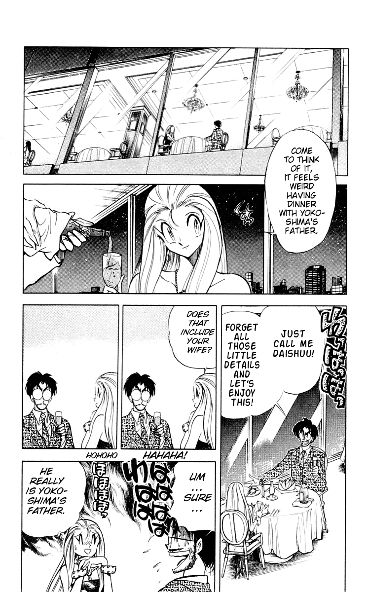 Ghost Sweeper Mikami Chapter 6.6 page 3 - Vol.6 Chapter 6: Report 6 - Dad's Here!! (Part Three)