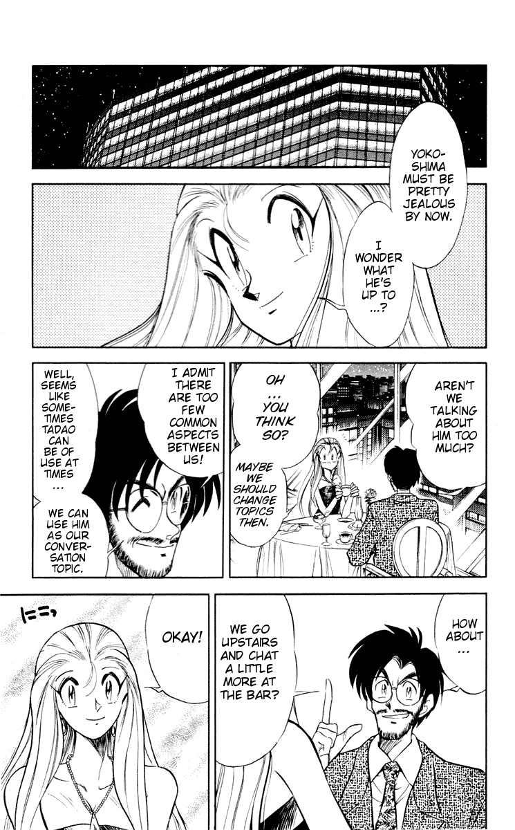 Ghost Sweeper Mikami Chapter 6.6 page 5 - Vol.6 Chapter 6: Report 6 - Dad's Here!! (Part Three)