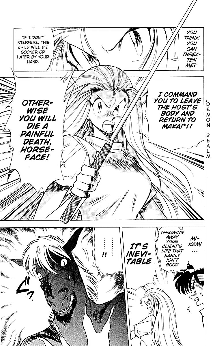 Ghost Sweeper Mikami Chapter 6.7 page 11 - Vol.6 Chapter 7: Report 7 - Dream Catcher! (Part One)