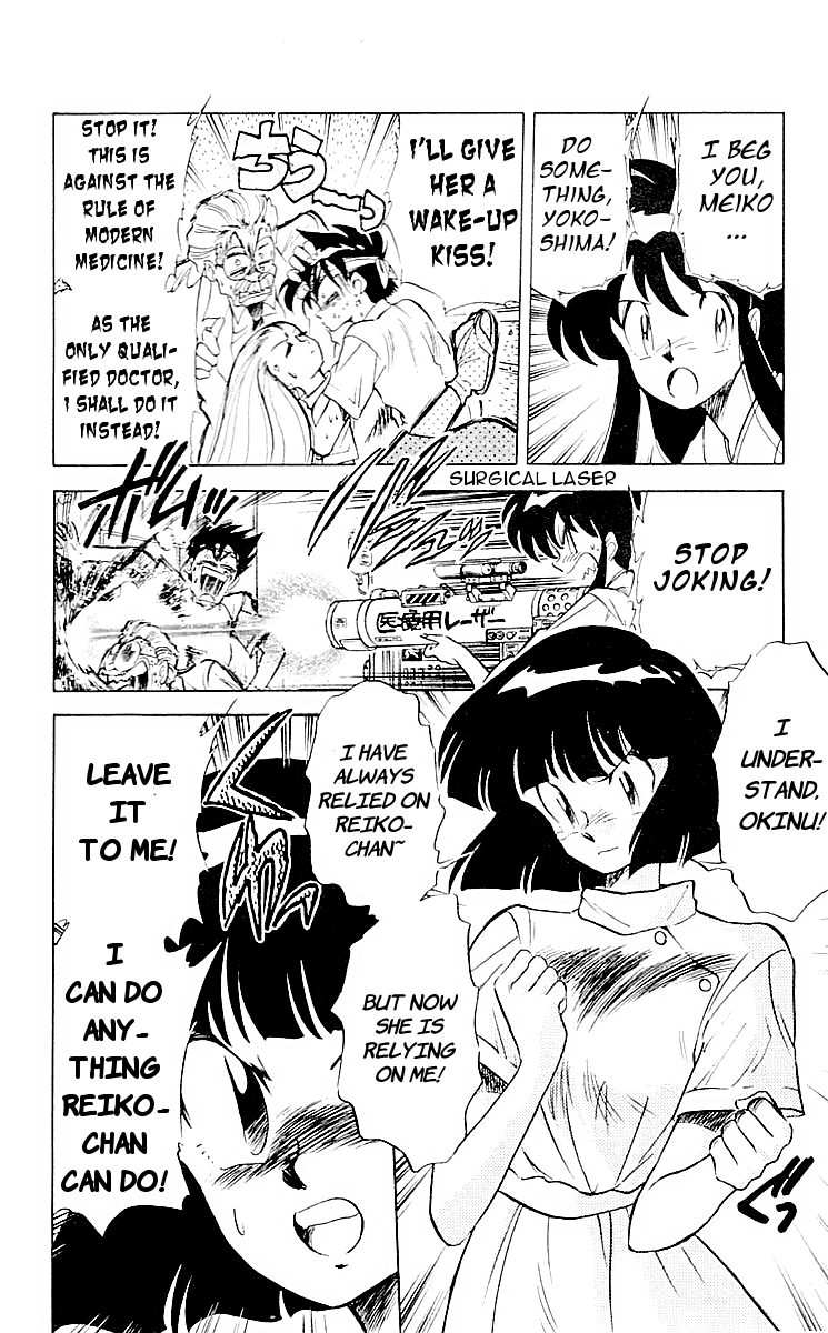 Ghost Sweeper Mikami Chapter 6.7 page 16 - Vol.6 Chapter 7: Report 7 - Dream Catcher! (Part One)
