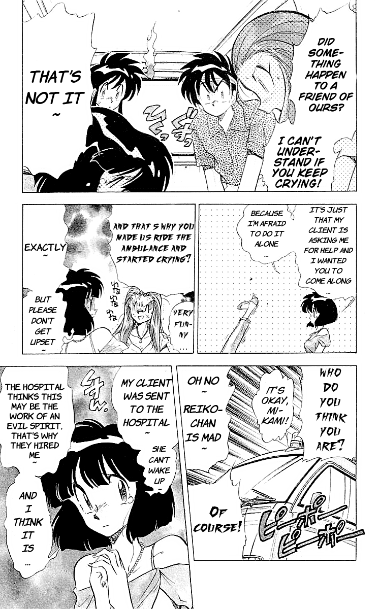 Ghost Sweeper Mikami Chapter 6.7 page 3 - Vol.6 Chapter 7: Report 7 - Dream Catcher! (Part One)