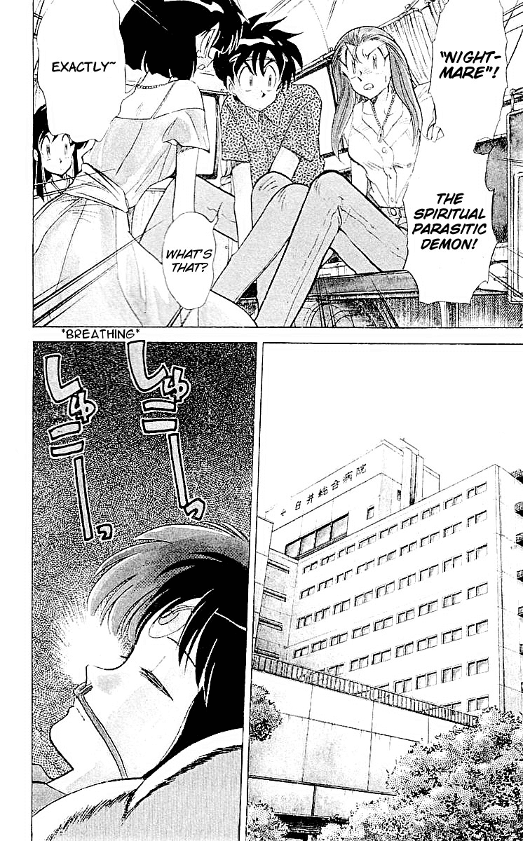 Ghost Sweeper Mikami Chapter 6.7 page 4 - Vol.6 Chapter 7: Report 7 - Dream Catcher! (Part One)