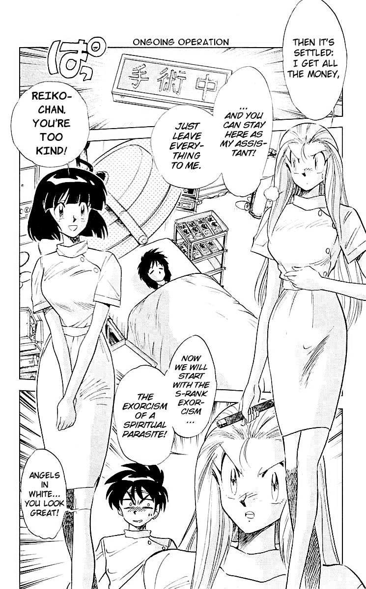 Ghost Sweeper Mikami Chapter 6.7 page 7 - Vol.6 Chapter 7: Report 7 - Dream Catcher! (Part One)