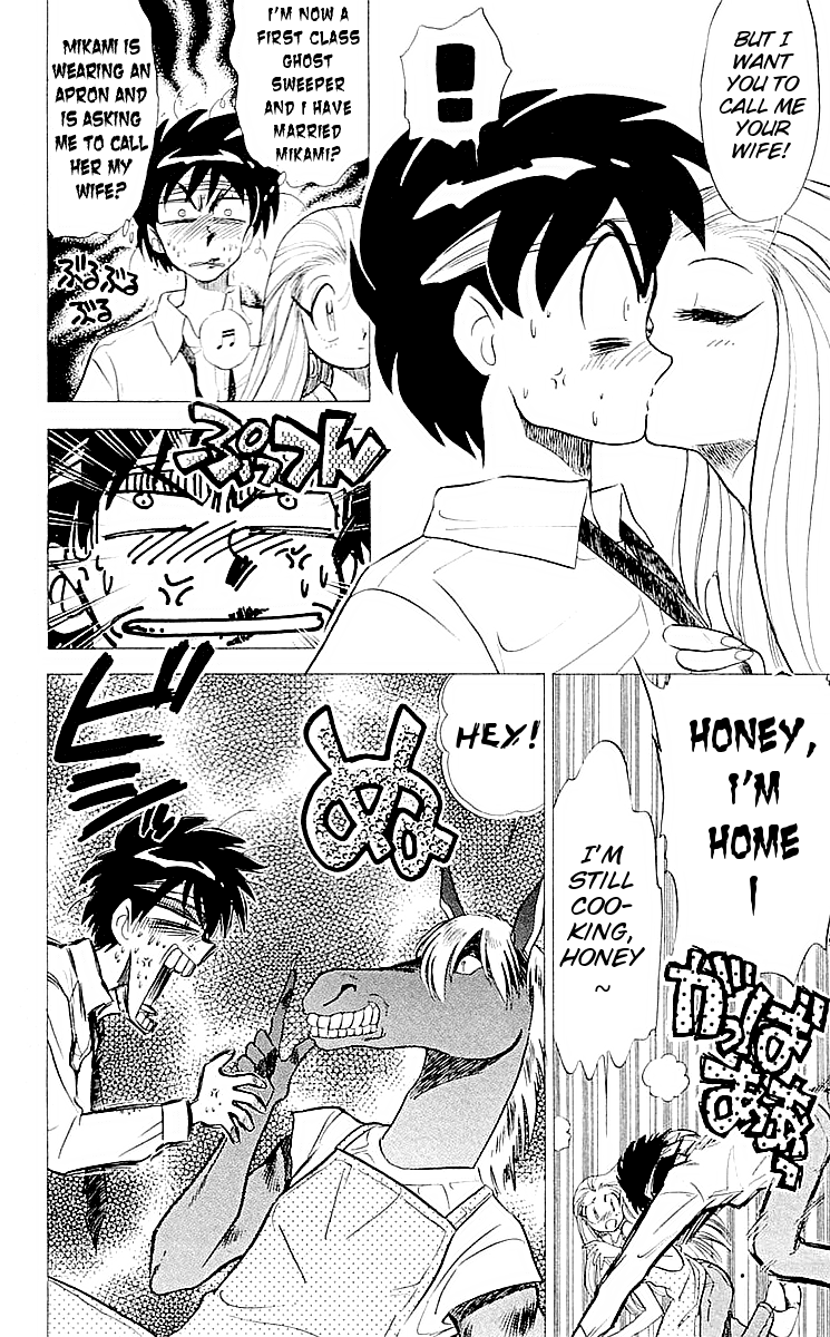Ghost Sweeper Mikami Chapter 6.9 page 14 - Vol.6 Chapter 9: Report 9 - Dream Catcher! (Part Three)