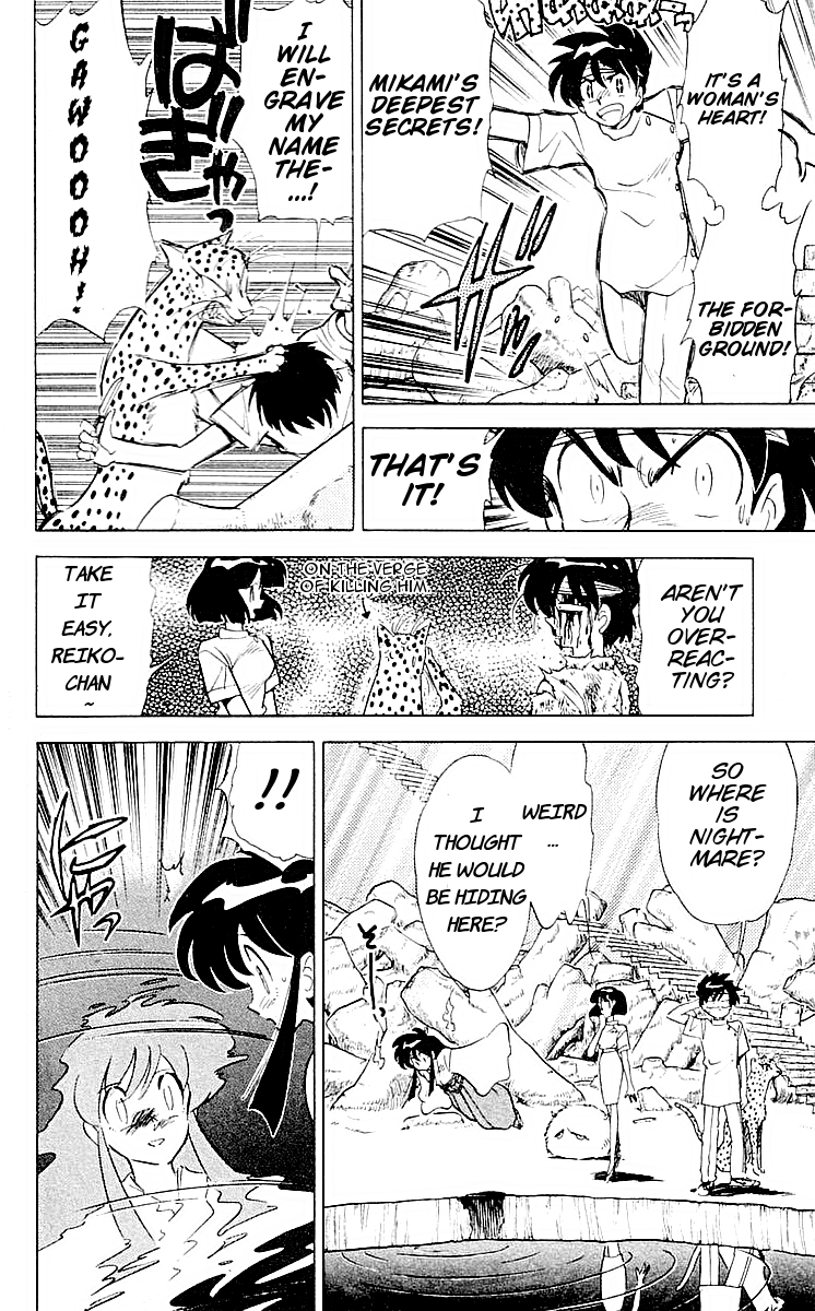 Ghost Sweeper Mikami Chapter 6.9 page 4 - Vol.6 Chapter 9: Report 9 - Dream Catcher! (Part Three)