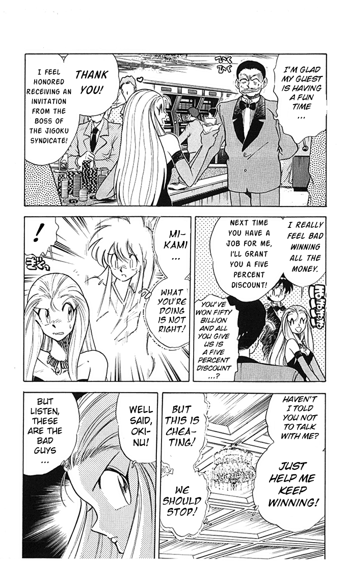 Ghost Sweeper Mikami Chapter 7.1 page 7 - Vol.7 Chapter 1: Report 1 - The Lucky Leaf Has Sprouted
