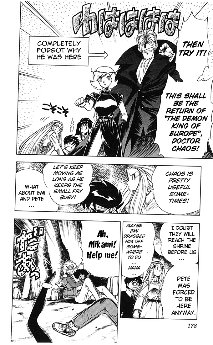 Ghost Sweeper Mikami Chapter 7.10 page 10 - Vol.7 Chapter 10: Report 10 - New Year's Battle Royale!!