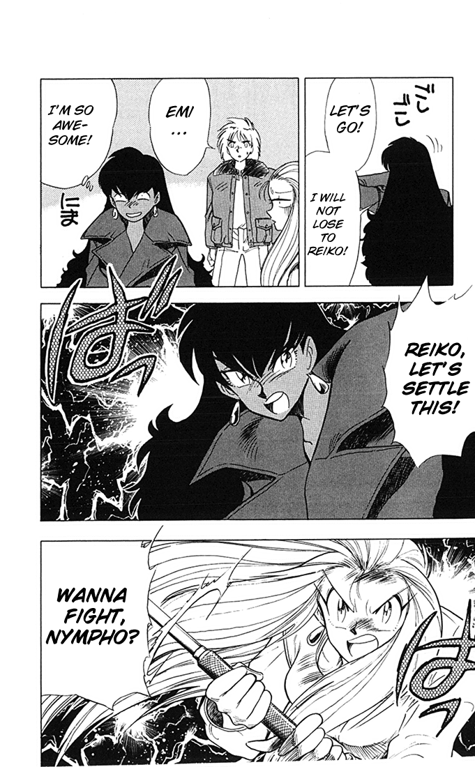 Ghost Sweeper Mikami Chapter 7.10 page 12 - Vol.7 Chapter 10: Report 10 - New Year's Battle Royale!!