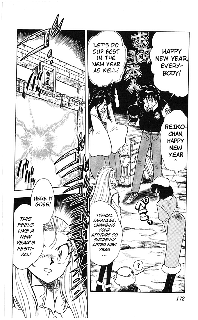 Ghost Sweeper Mikami Chapter 7.10 page 4 - Vol.7 Chapter 10: Report 10 - New Year's Battle Royale!!