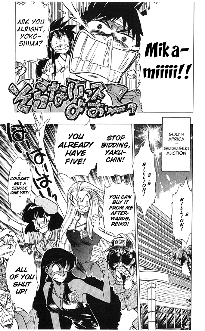 Ghost Sweeper Mikami Chapter 7.2 page 7 - Vol.7 Chapter 2: Report 2- Escape From Poverty!!