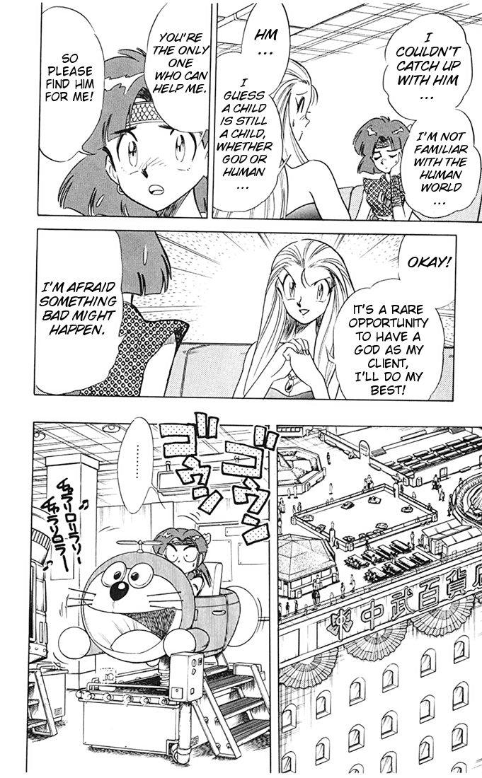 Ghost Sweeper Mikami Chapter 7.3 page 12 - Vol.7 Chapter 3: Report 3 - Prince of Dragons!! (Part One)