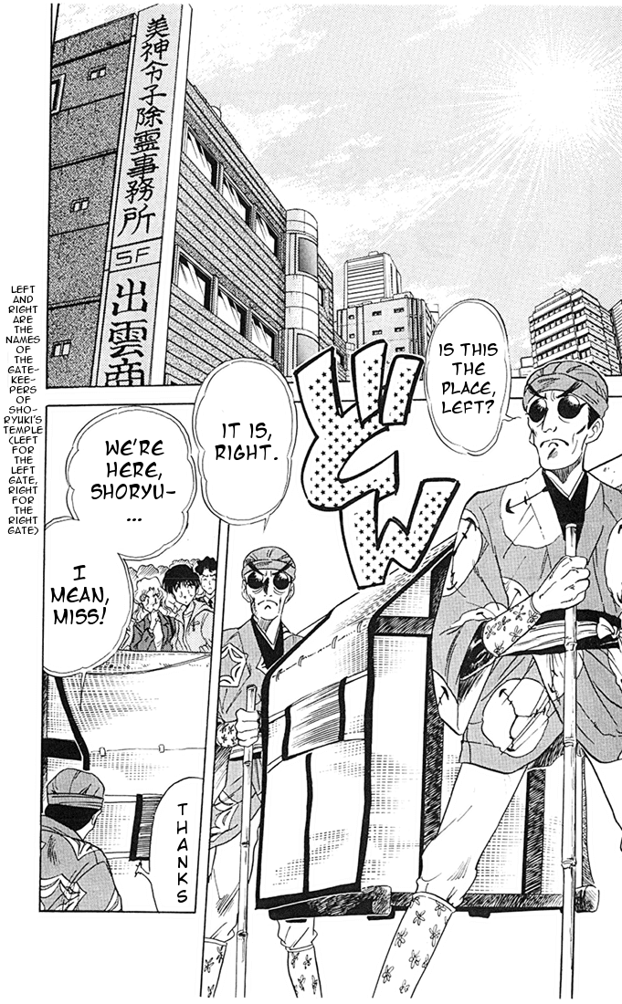 Ghost Sweeper Mikami Chapter 7.3 page 2 - Vol.7 Chapter 3: Report 3 - Prince of Dragons!! (Part One)