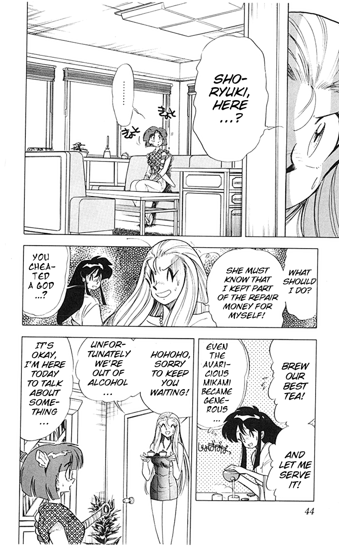 Ghost Sweeper Mikami Chapter 7.3 page 4 - Vol.7 Chapter 3: Report 3 - Prince of Dragons!! (Part One)
