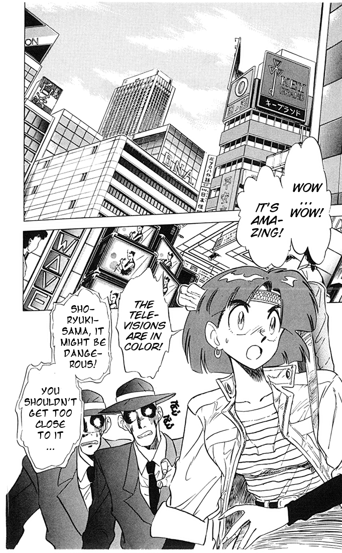 Ghost Sweeper Mikami Chapter 7.4 page 2 - Vol.7 Chapter 4: Report 4 - Prince of Dragons!! (Part Two)