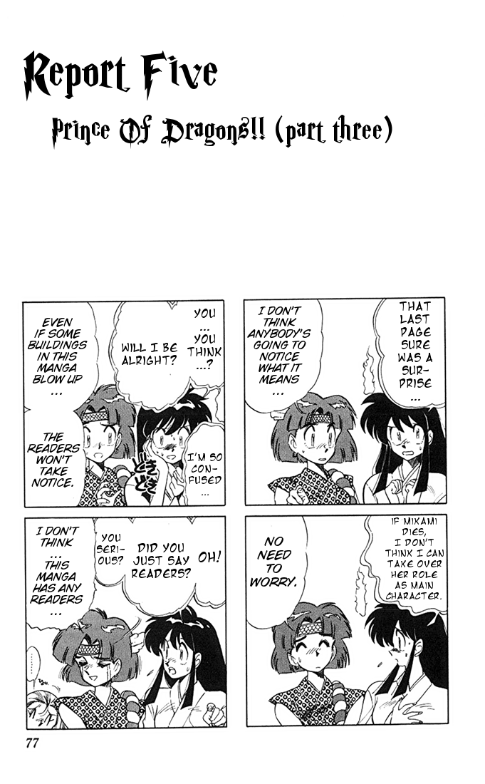 Ghost Sweeper Mikami Chapter 7.5 page 1 - Vol.7 Chapter 5: Report 5 - Prince of Dragons!! (Part Three)
