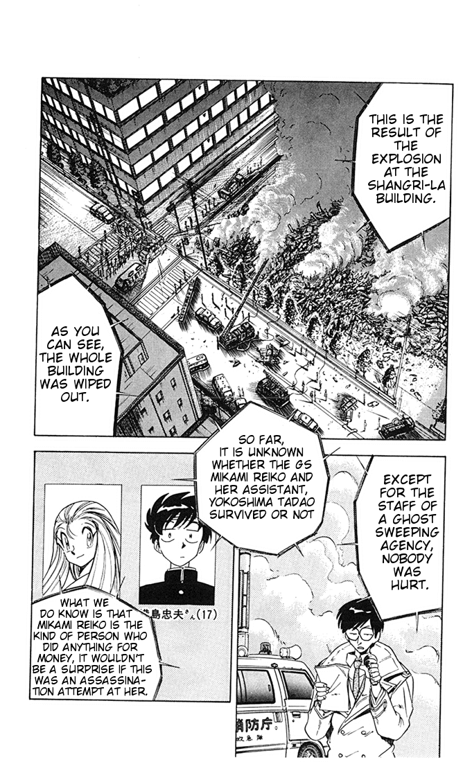 Ghost Sweeper Mikami Chapter 7.5 page 2 - Vol.7 Chapter 5: Report 5 - Prince of Dragons!! (Part Three)
