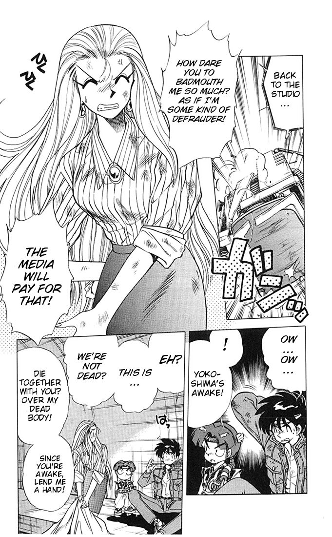 Ghost Sweeper Mikami Chapter 7.5 page 3 - Vol.7 Chapter 5: Report 5 - Prince of Dragons!! (Part Three)