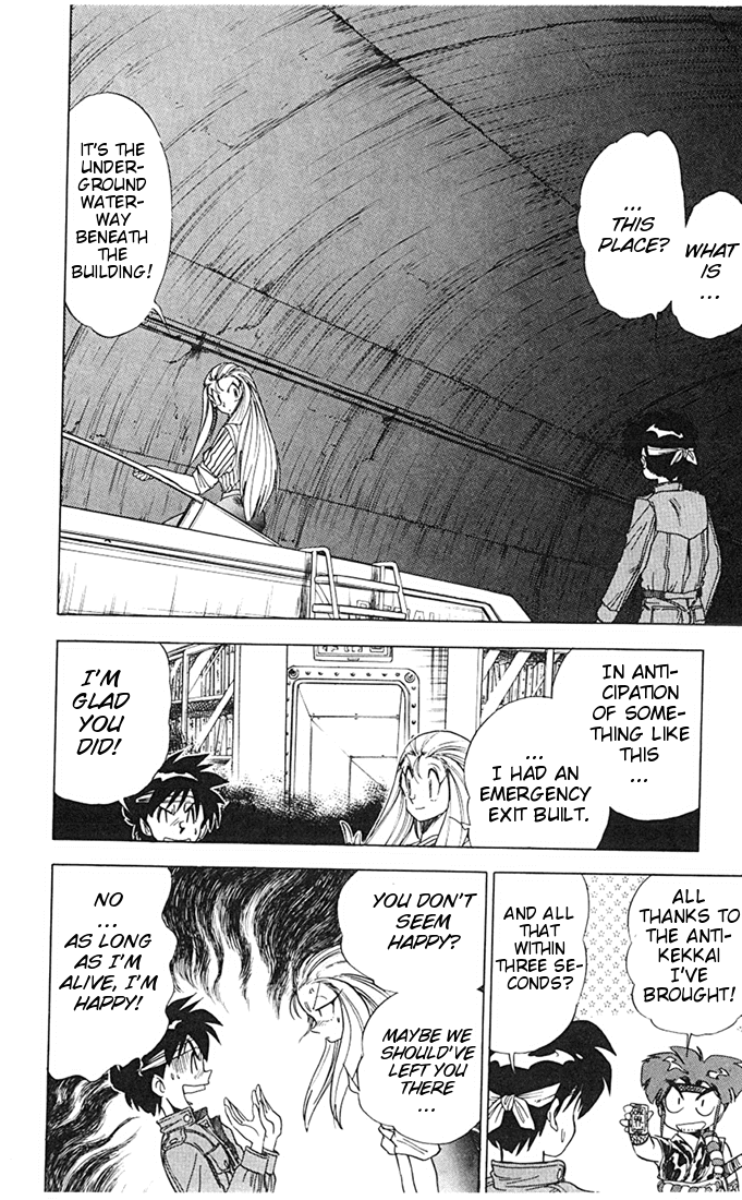 Ghost Sweeper Mikami Chapter 7.5 page 4 - Vol.7 Chapter 5: Report 5 - Prince of Dragons!! (Part Three)