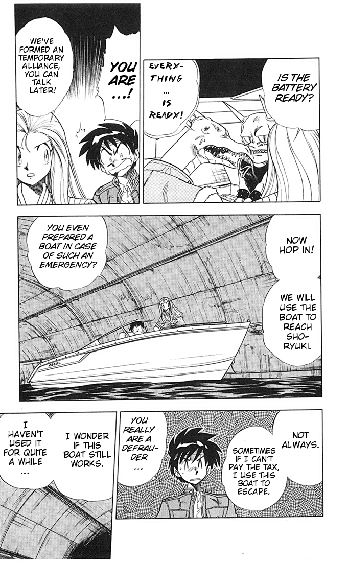 Ghost Sweeper Mikami Chapter 7.5 page 5 - Vol.7 Chapter 5: Report 5 - Prince of Dragons!! (Part Three)