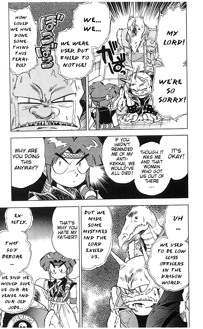 Ghost Sweeper Mikami Chapter 7.5 page 7 - Vol.7 Chapter 5: Report 5 - Prince of Dragons!! (Part Three)