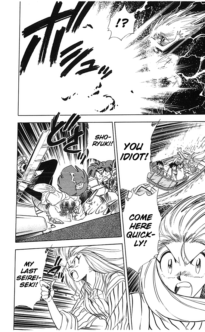 Ghost Sweeper Mikami Chapter 7.6 page 16 - Vol.7 Chapter 6: Report 6 - Prince of Dragons!! (Part Four)