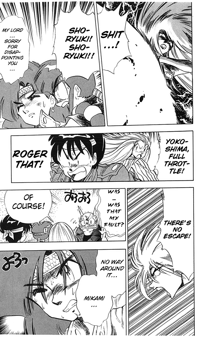 Ghost Sweeper Mikami Chapter 7.6 page 17 - Vol.7 Chapter 6: Report 6 - Prince of Dragons!! (Part Four)
