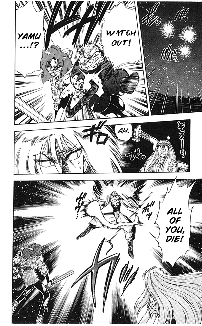 Ghost Sweeper Mikami Chapter 7.7 page 12 - Vol.7 Chapter 7: Report 7 - Prince of Dragons!! (Part Five)